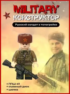 Военные солдатики