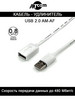 Кабель удлинитель AT3788 USB Am-Af 0,8 M бренд ATcom продавец Продавец № 99355