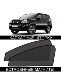 Шторки NISSAN X-TRAIL T31 2007-2014