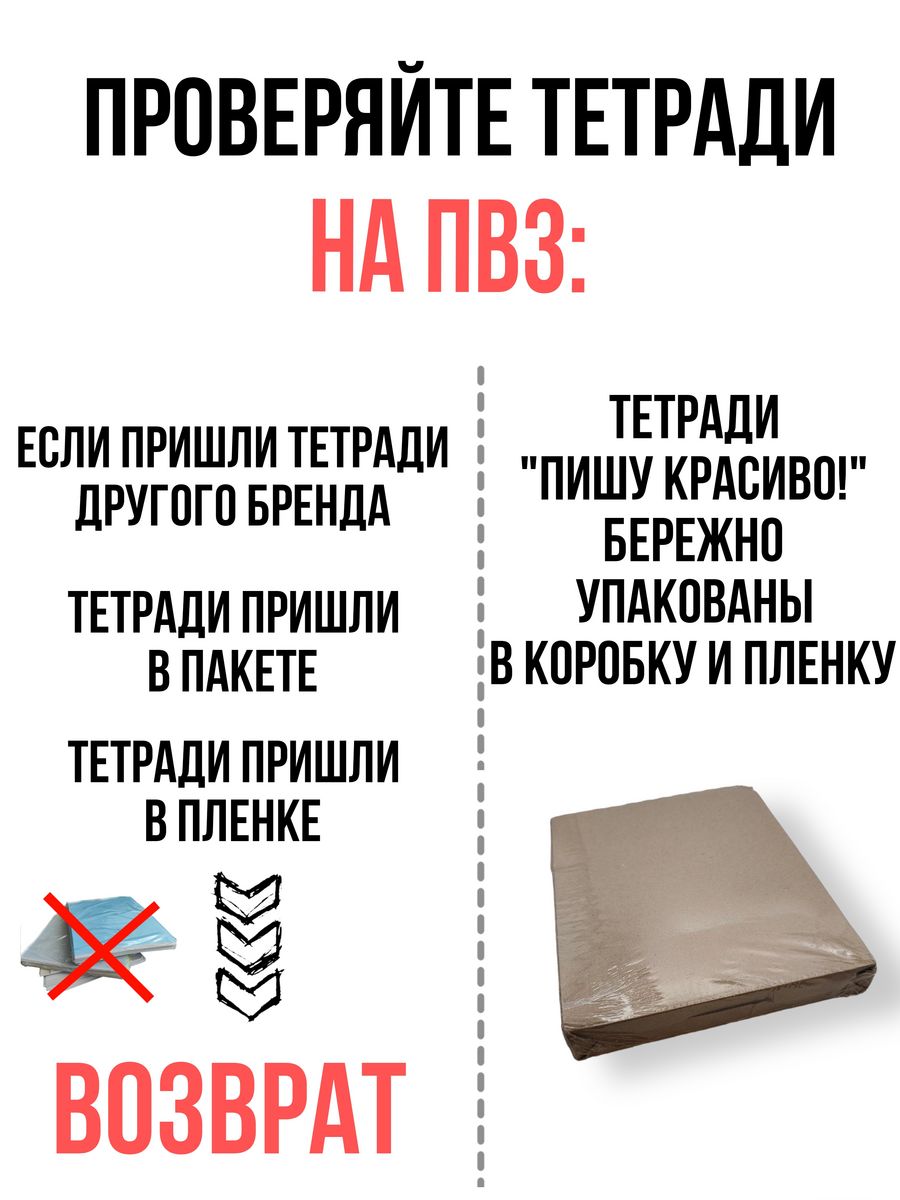 Тетради учусь писать красиво. Тетрадь Мазиной. Начинаю писать красиво тетрадь. Красиво писать в тетради. Тетрадь Мазиной 1.