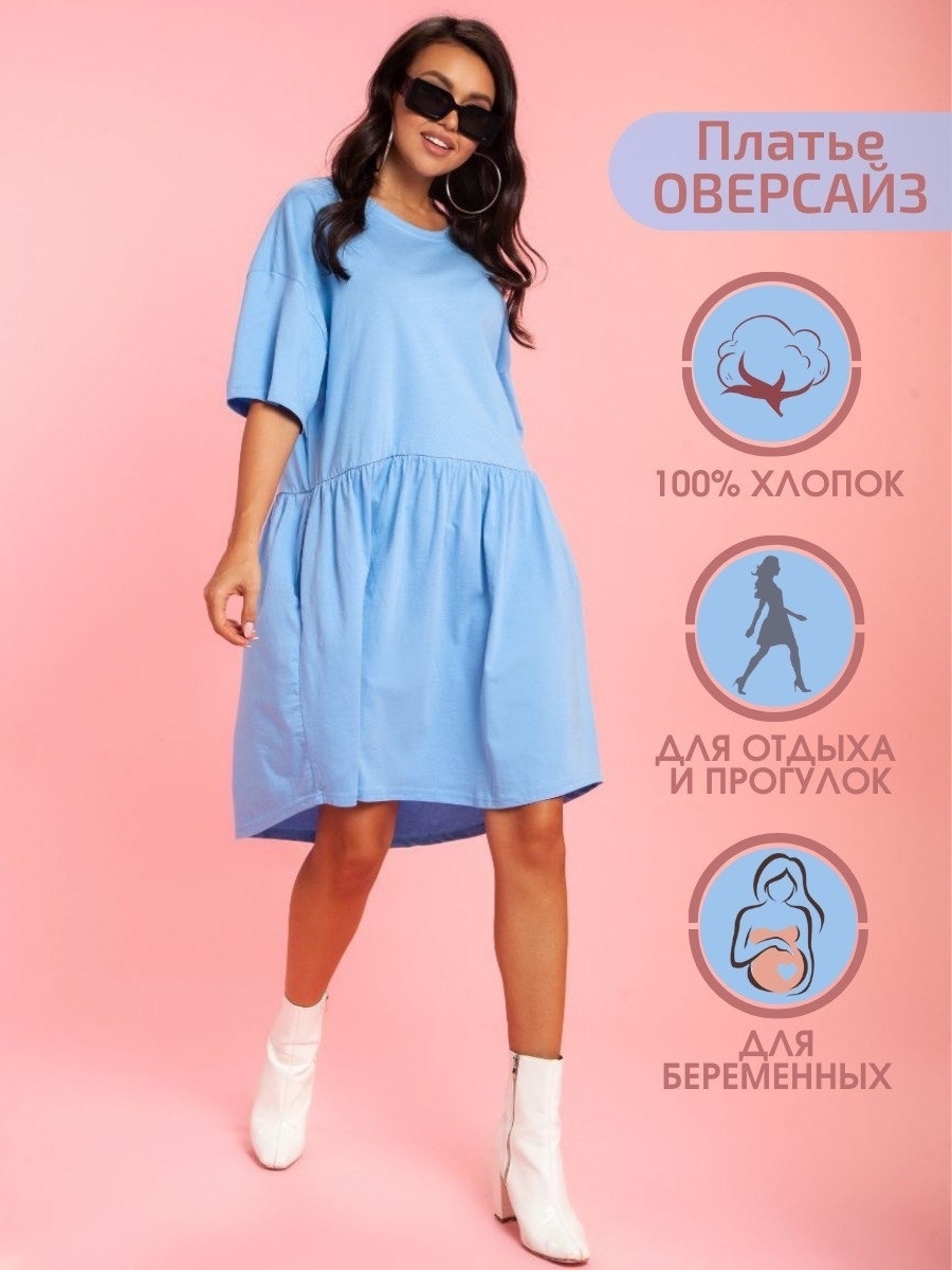 Свободные платья для беременных