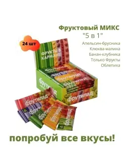 Фруктовые батончики Микс 5 вкусов 24шт по 30г