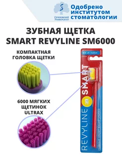 Зубная щетка SM6000 мягкая