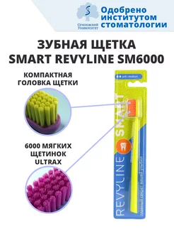 Зубная щетка SM6000 мягкая