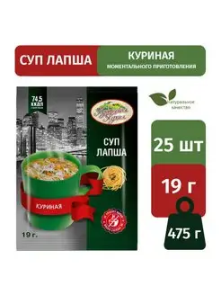 Суп-лапша куриная быстрого приготовления 25шт по 19г