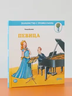 Певица