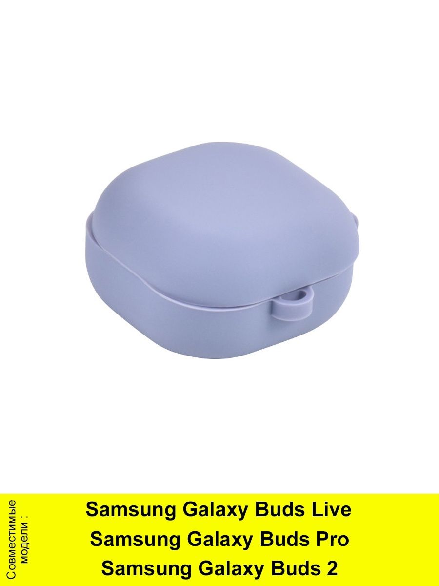 Чехол для samsung buds live. Samsung Buds 2 Pro чехол. Чехол на Samsung Galaxy Buds Live. Galaxy Buds 2 Pro чехол. Samsung Galaxy Buds Pro чехол.