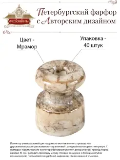 Ретро изолятор фарфоровый, 40 штук