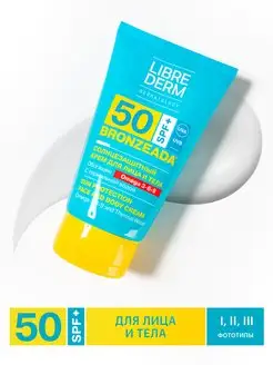 Солнцезащитный крем для лица и тела SPF 50 Бронзеада