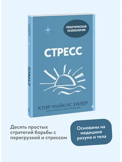 Стресс. 10 способов, которые помогут обрести покой