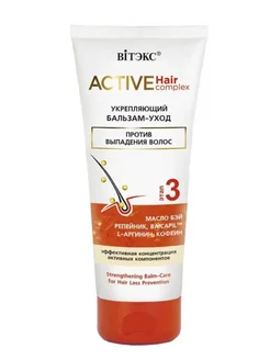 Бальзам против выпадения волос Active Hair Complex