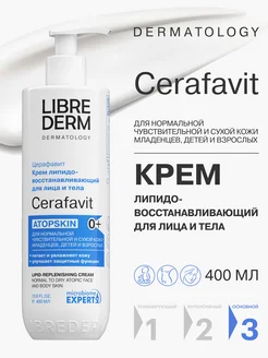 CERAFAVIT Церафавит крем для лица и тела 0+ 400 мл