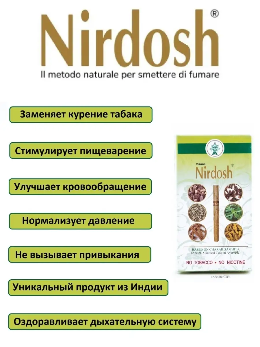 Nirdosh Сигареты Купить В Спб