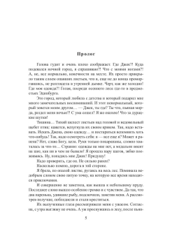 Книга жена по завещанию читать. Азарова а. "жена по завещанию".