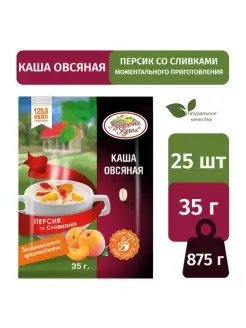 Каша овсяная Персик со сливками 35г 25шт