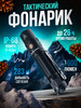 Фонарь ручной светодиодный PD36R Феникс бренд Fenix.. продавец Продавец № 70621