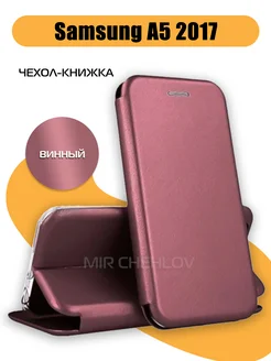 Чехол Samsung A5 2017