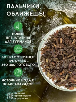 Морская капуста Ламинария резаная SMARTKELP 1 кг