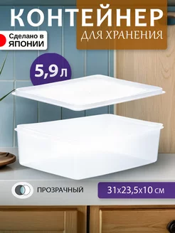 Контейнер для еды герметический 5,9 л 31х23,5х10 см