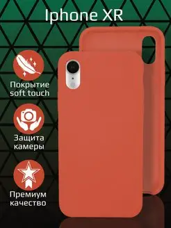 Силиконовый чехол Silicone Case для IPhone XR