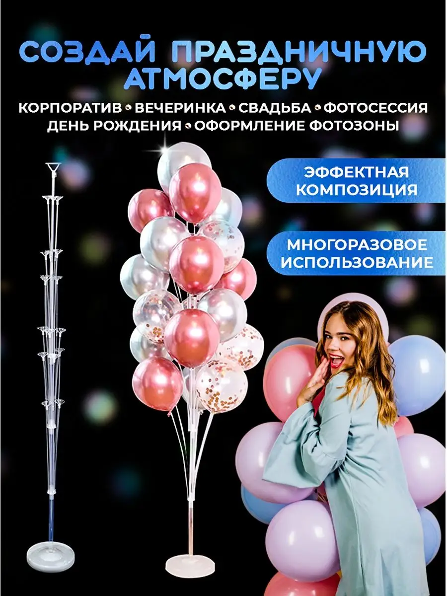 Воздушные шары на свадьбу Реутов, Москва, Новокосино, Балашиха.