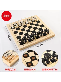 Настольная игра 3 в 1