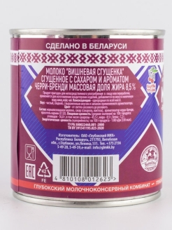 Вишневая сгущенка. Сгущенное молоко Вишневое. Сгущенка бренди. Вишневая сгущенка Беларусь. Сгущенка с вишней.