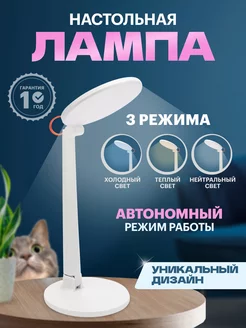 Лампа настольная лофт для учебы