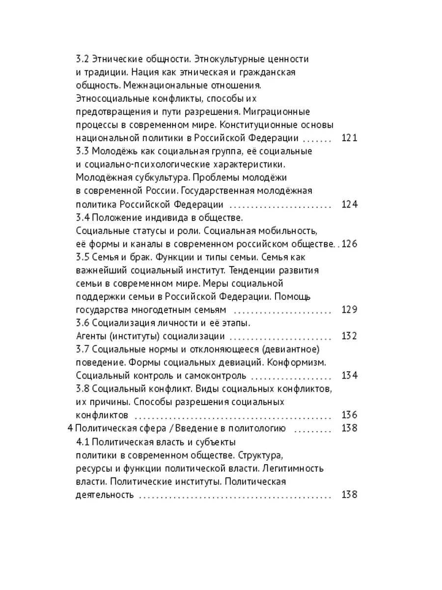 ЕГЭ по обществознанию: вся теория и правовые акты Ridero 35184261 купить за  579 700 сум в интернет-магазине Wildberries