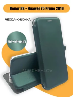 Чехол на Honor 8S Huawei Y5 2019