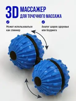 3-D массажер для шеи, ступней, ладоней