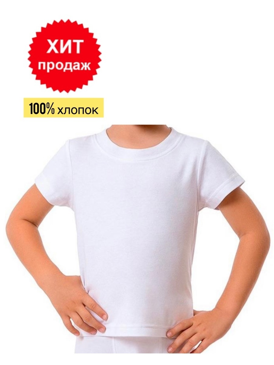 Ребенок в белой футболке