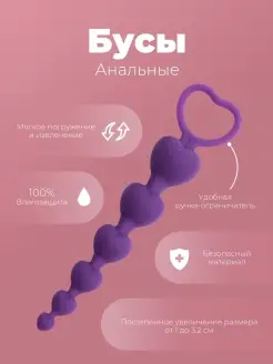 Анальная пробка елочка