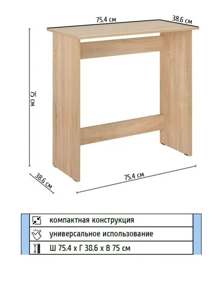 компьютерный стол моби санди