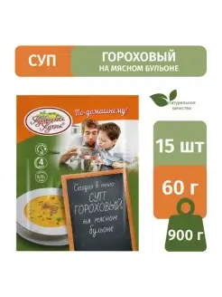 Суп гороховый со вкусом копченостей 15шт по 60г