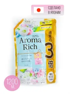 Aroma Rich Sarah Кондиционер для белья 1200 мл