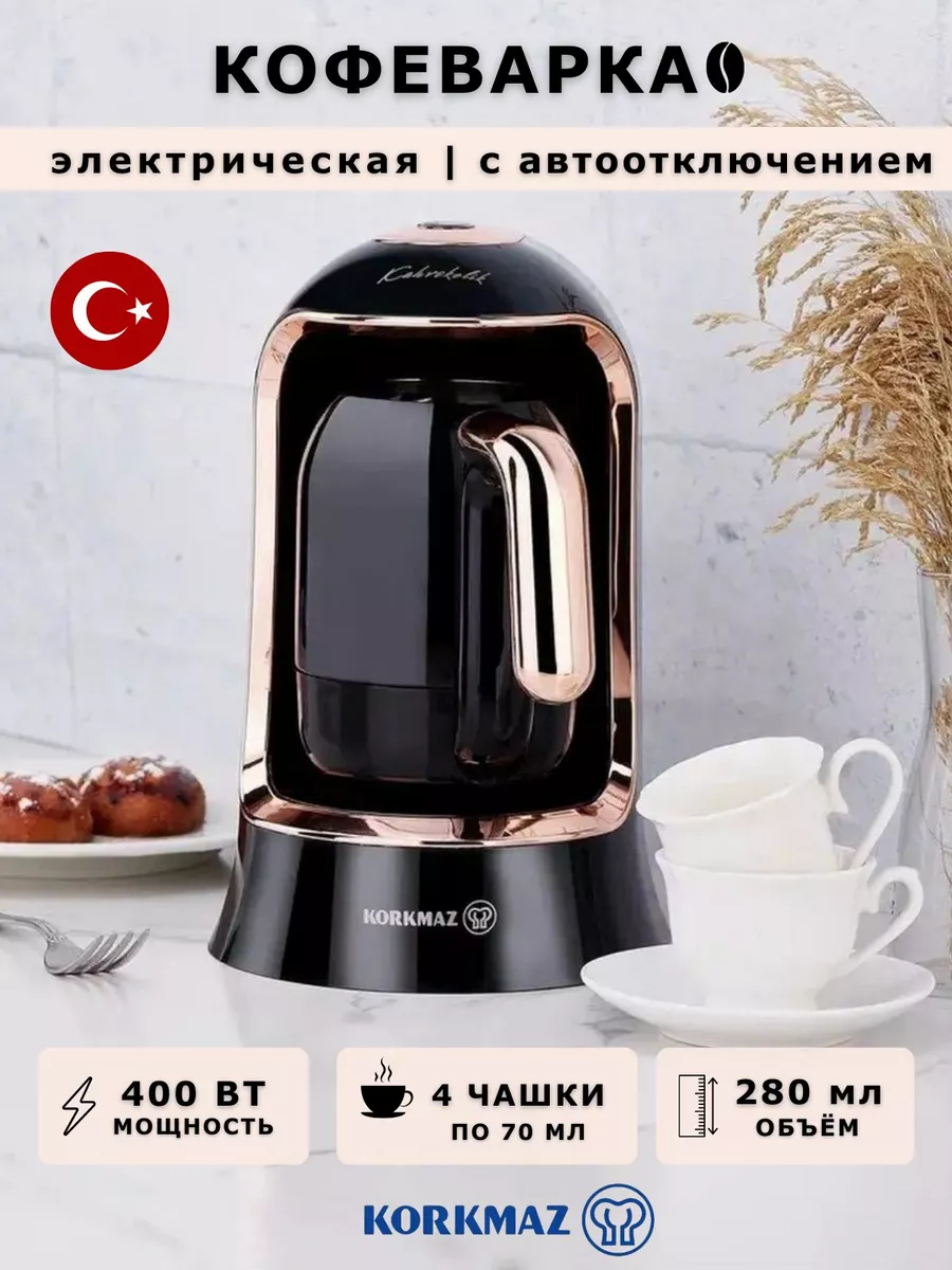 Korkmaz Турка Электрическая Купить
