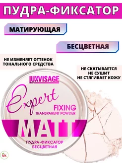 Пудра для лица матирующая компактная EXPERT MATT