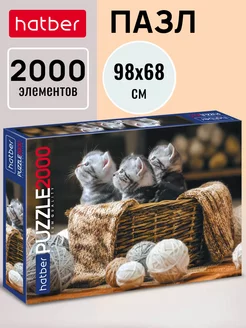 Пазл 2000 элементов 980х680мм