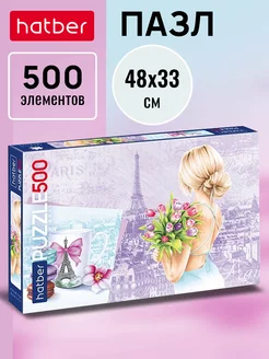 Пазл 500 элементов 480х330мм