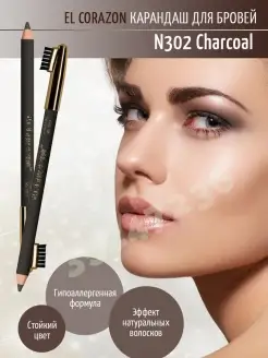 🤩💜🔥 Карандаш для бровей 302 Charcoal