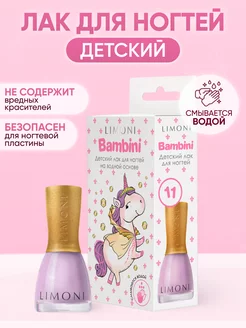 Детский лак для ногтей Bambini