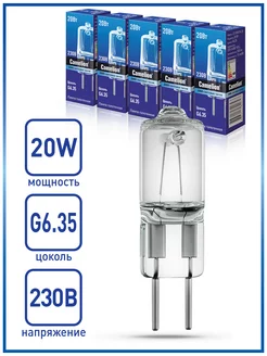 Набор из 5 галогенных лампочек 20W G6.35 220V