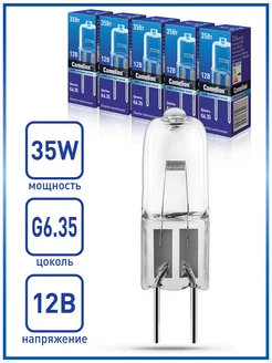 Набор из 5 галогенных лампочек 35W G6.35 12V