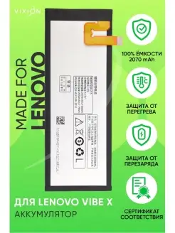 Аккумулятор для Lenovo S960 Vibe X (BL215)