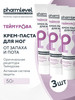 Крем паста для ног от запаха и пота, 50 г - 3 шт бренд ТЕЙМУРОВА продавец Продавец № 54606