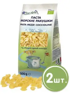 Макароны МОРСКИЕ РАКУШКИ, 2 шт по 500г