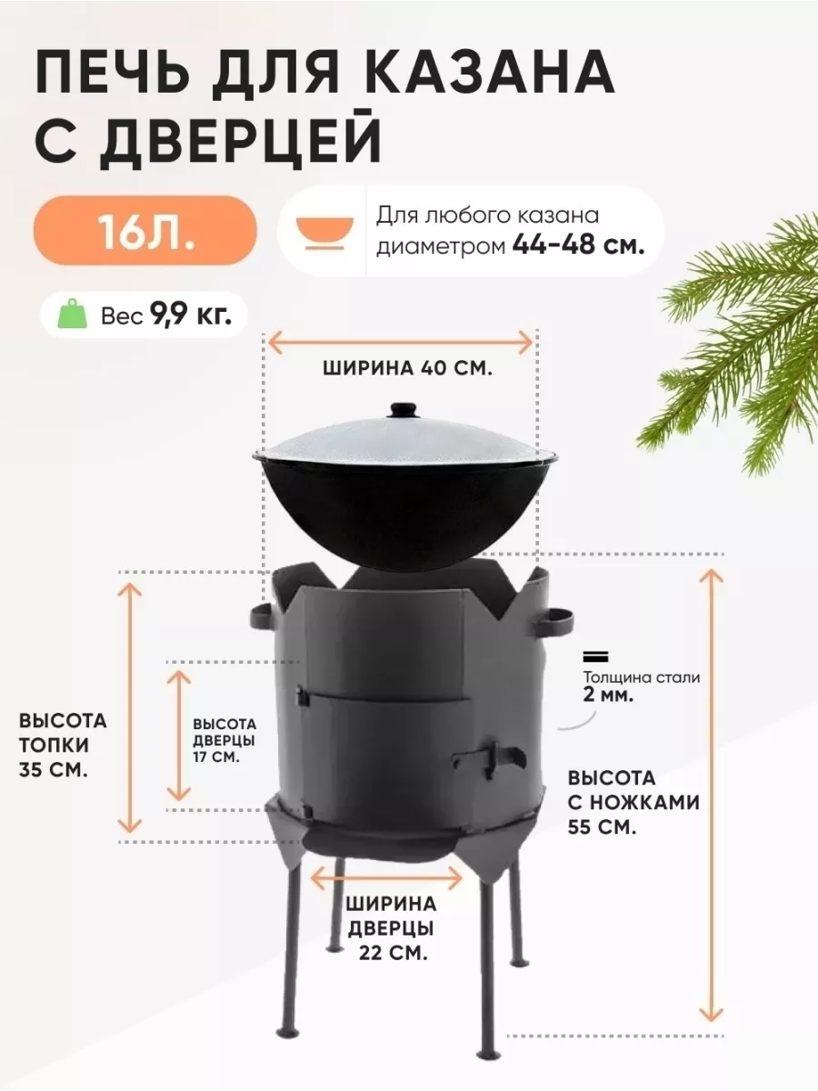 Печь под казан размеры на 10 литров чертеж