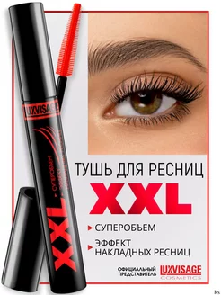 Тушь для ресниц XXL эффект накладных ресниц