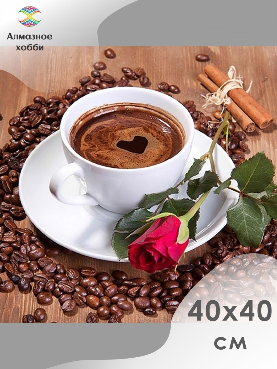 Картина по номерам кофе и роза